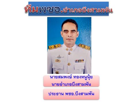 ประชุมคณะกรรมการพัฒนาคุณภาพชีวิตระดับอำเภอ ครั้งที่ 1| 2566