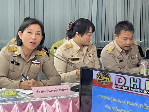 ประชุมคณะกรรมการพัฒนาคุณภาพชีวิตระดับอำเภอ ครั้งที่ 1| 2566