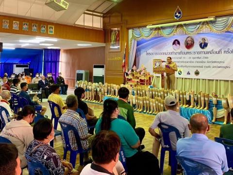 สาธารณสุขอำเภอบึงสามพันร่วมพิธีมอบขาเทียมพระราชทาน