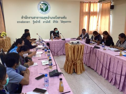 ประชุมคณะกรรมการชมรมอาสาสมัครสาธารณสุข