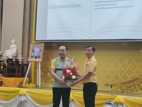 ประชุม กวป. สธ.เพชรบูรณ์ ประจำเดือนธันวาคม 67