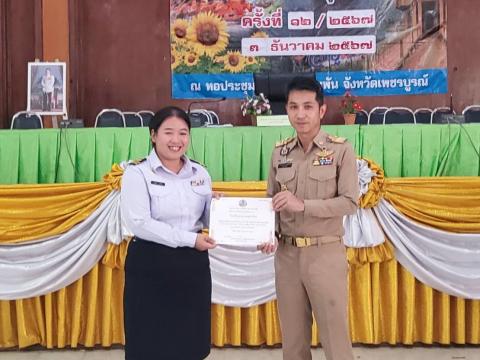ประชุมกำนัน ผู้ใหญ่บ้าน ฯลฯ