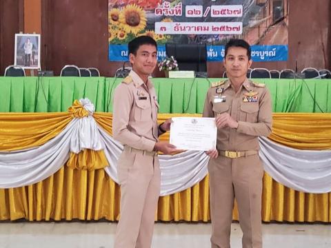 ประชุมกำนัน ผู้ใหญ่บ้าน ฯลฯ