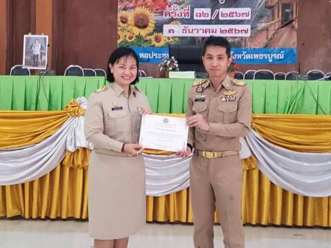 ประชุมกำนัน ผู้ใหญ่บ้าน ฯลฯ
