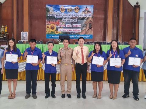 ประชุมกำนัน ผู้ใหญ่บ้าน ฯลฯ