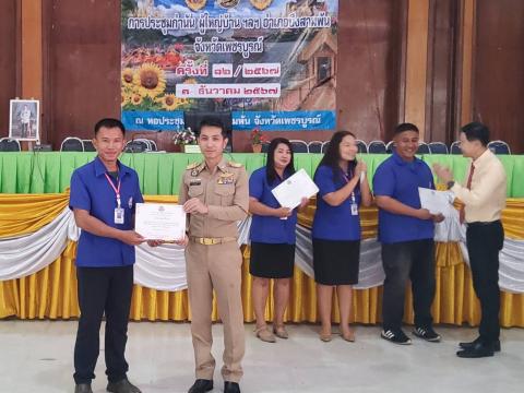 ประชุมกำนัน ผู้ใหญ่บ้าน ฯลฯ