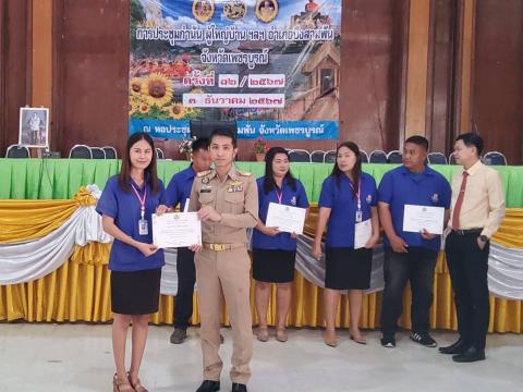 ประชุมกำนัน ผู้ใหญ่บ้าน ฯลฯ