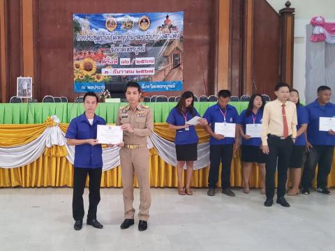 ประชุมกำนัน ผู้ใหญ่บ้าน ฯลฯ