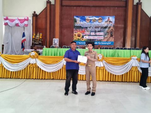 ประชุมกำนัน ผู้ใหญ่บ้าน ฯลฯ