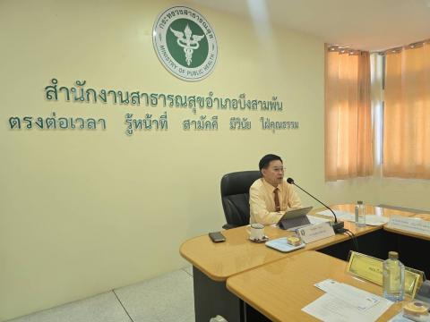 ประชุม กวป. เดือน ธันวาคม 2567
