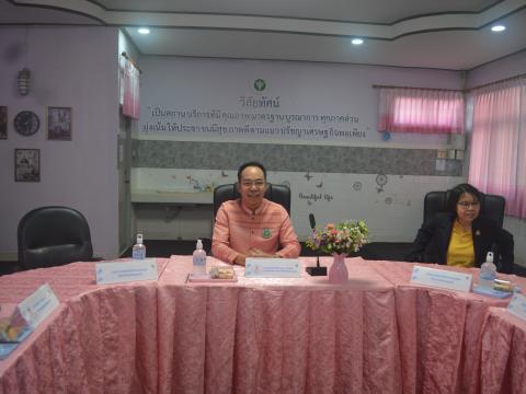 นิเทศบูรณาการ เยี่ยมเสริมพลัง คปสอ.บึงสามพัน