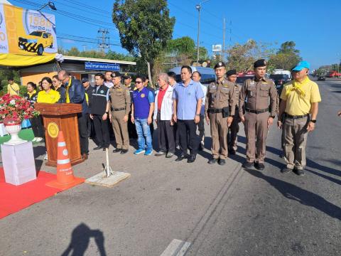 พิธีเปิดจุดบริการทั่วไทยเทศกาลปีใหม่ ปี พ.ศ.2568
