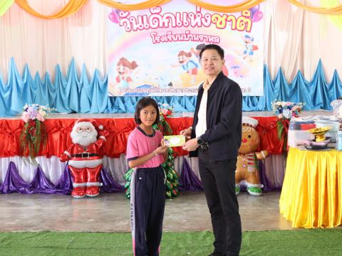 กิจกรรมวันเด็กโรงเรียนบ้านราหุล
