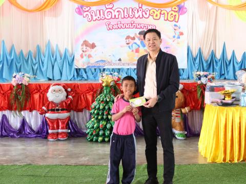 กิจกรรมวันเด็กโรงเรียนบ้านราหุล