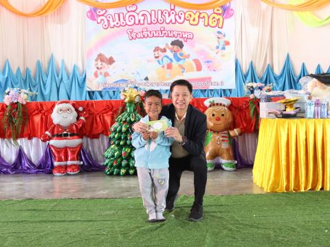กิจกรรมวันเด็กโรงเรียนบ้านราหุล