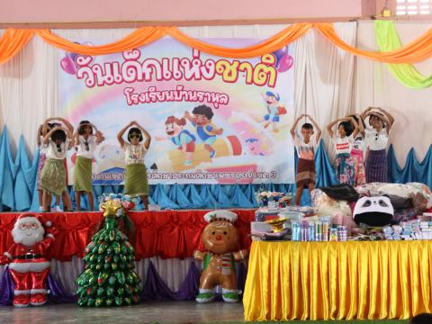 กิจกรรมวันเด็กโรงเรียนบ้านราหุล