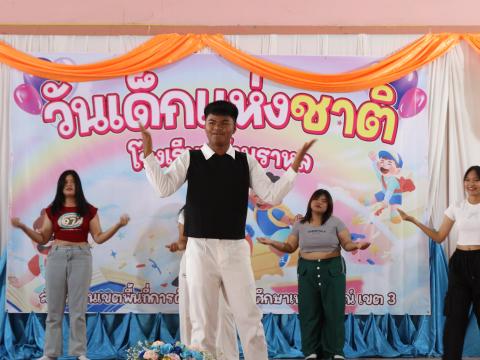 กิจกรรมวันเด็กโรงเรียนบ้านราหุล