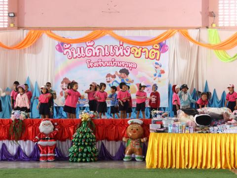 กิจกรรมวันเด็กโรงเรียนบ้านราหุล