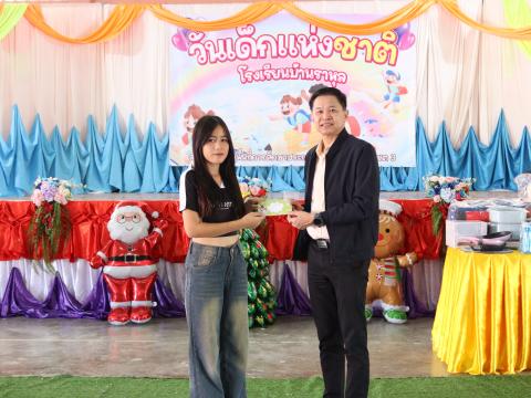 กิจกรรมวันเด็กโรงเรียนบ้านราหุล