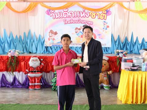 กิจกรรมวันเด็กโรงเรียนบ้านราหุล