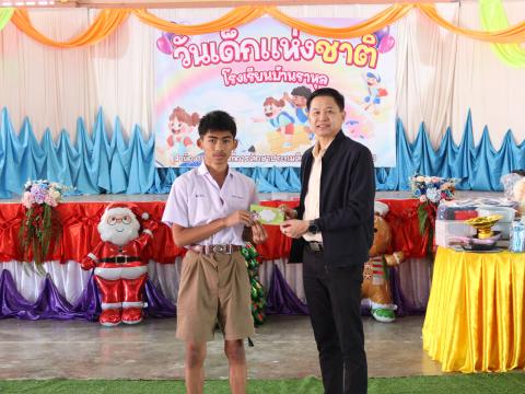 กิจกรรมวันเด็กโรงเรียนบ้านราหุล
