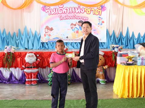กิจกรรมวันเด็กโรงเรียนบ้านราหุล