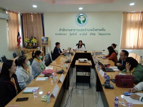 ประชุมพัฒนางานผู้สูงอายุ