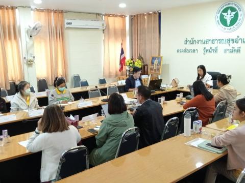 ประชุมพัฒนางานผู้สูงอายุ