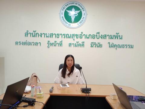 ประชุมพัฒนางานผู้สูงอายุ