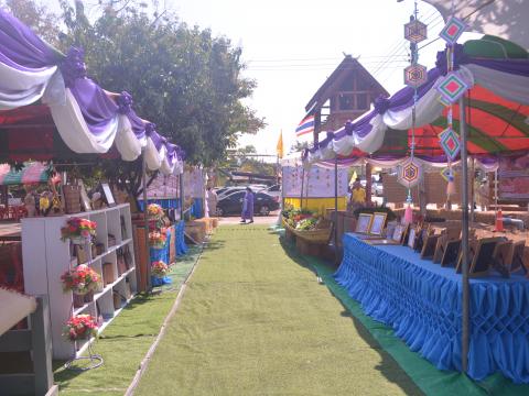 ประเมินหมู่บ้านกันจุ