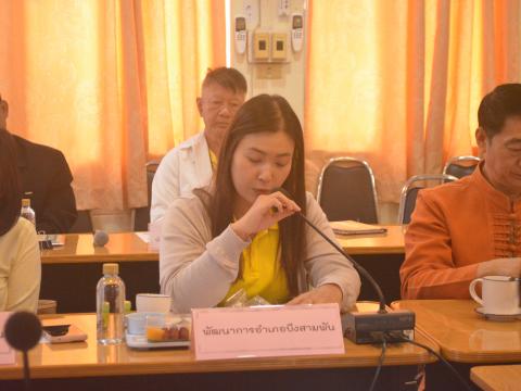 ประชุม พชอ. ครั้งที่ 1