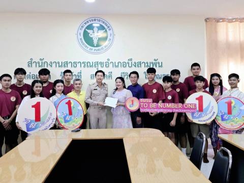 มอบเงิน TO BE NUMBER ONE 68