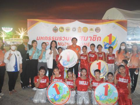 งานมะขามหวาน TO BE NUMBER ONE