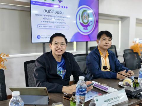 ประชุมหารือแนวทางความร่วมมือในการผลิตพยาบาล
