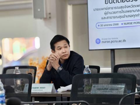 ประชุมหารือแนวทางความร่วมมือในการผลิตพยาบาล