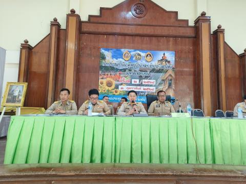 ประชุมกำนัน ผู้ใหญ่บ้าน ฯลฯ