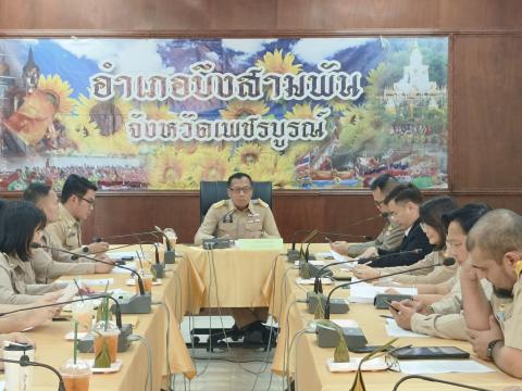 ประชุมกำนัน ผู้ใหญ่บ้าน ฯลฯ