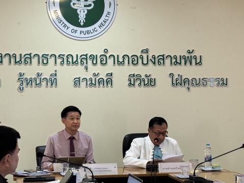 ประชุม กวป.บึงสามพัน ครั้ง 5-2568
