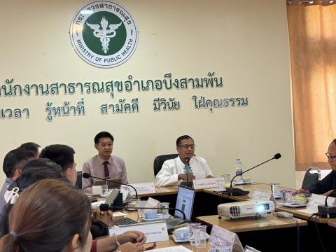 ประชุม กวป.บึงสามพัน ครั้ง 5-2568