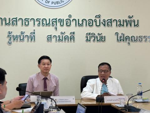 ประชุม กวป.บึงสามพัน ครั้ง 5-2568