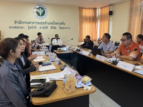 ประชุม กวป.บึงสามพัน ครั้ง 5-2568