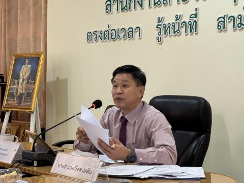 ประชุม กวป.บึงสามพัน ครั้ง 5-2568
