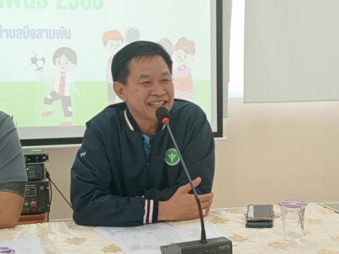ประชุม กปท บึงสามพัน