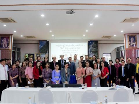 ประชุม พชอ. การศึกษา