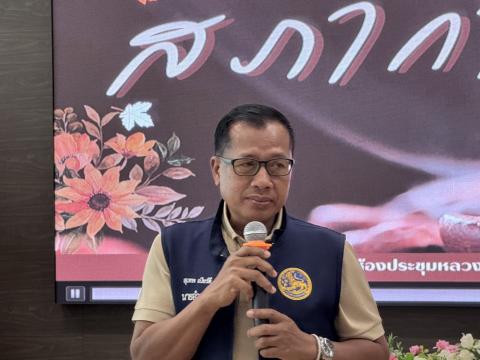 ประชุมสภากาแฟ เดือน กุมภาพันธ์ 2568