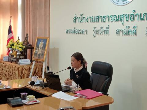 อบรมสื่อประชาสัมพันธ์ 2568