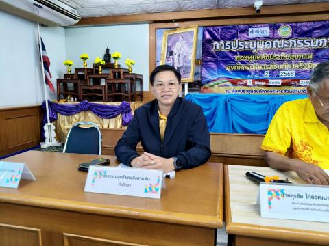 กปท วังพิกุล