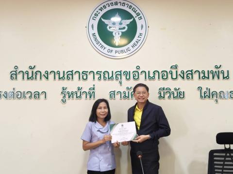 ประชุม กวป.บึงสามพัน เดือน มีนาคม 68
