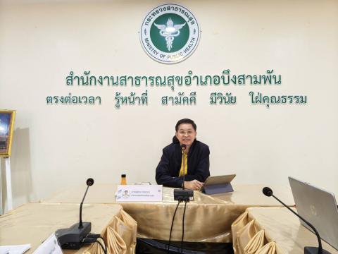 อบรม NCDs Prevention