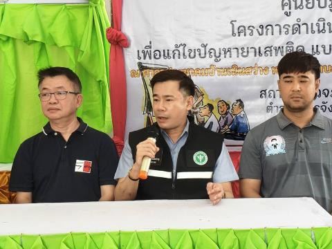 MOU ยาเสพติด บ้านเนินสว่าง